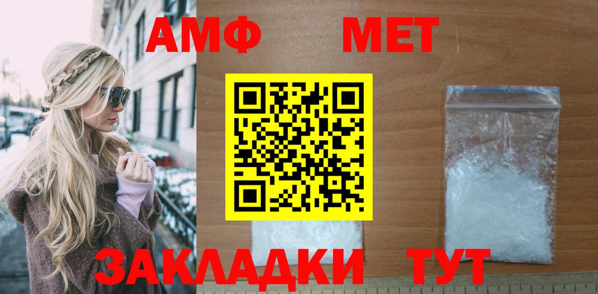 Amphetamine Premium Котовск