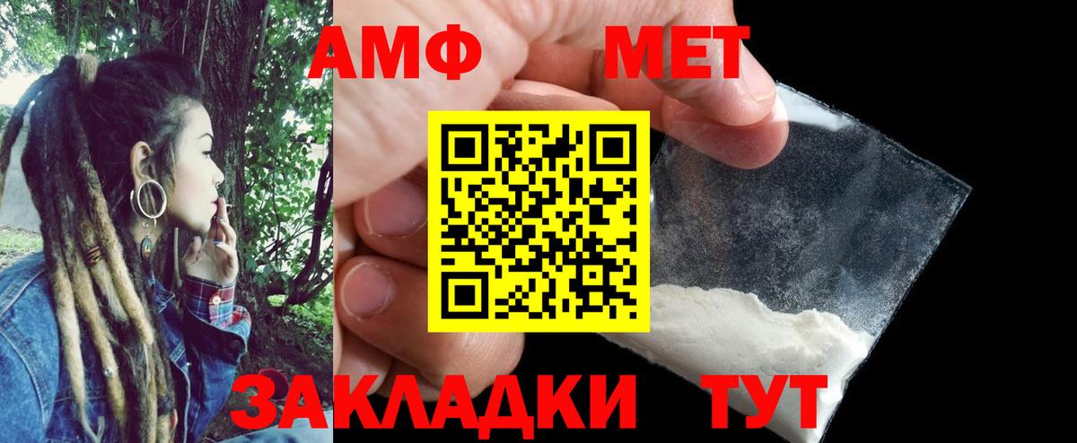 Котовск  Amphetamine  Вход с VPN  АМФЕТАМИН Premium 