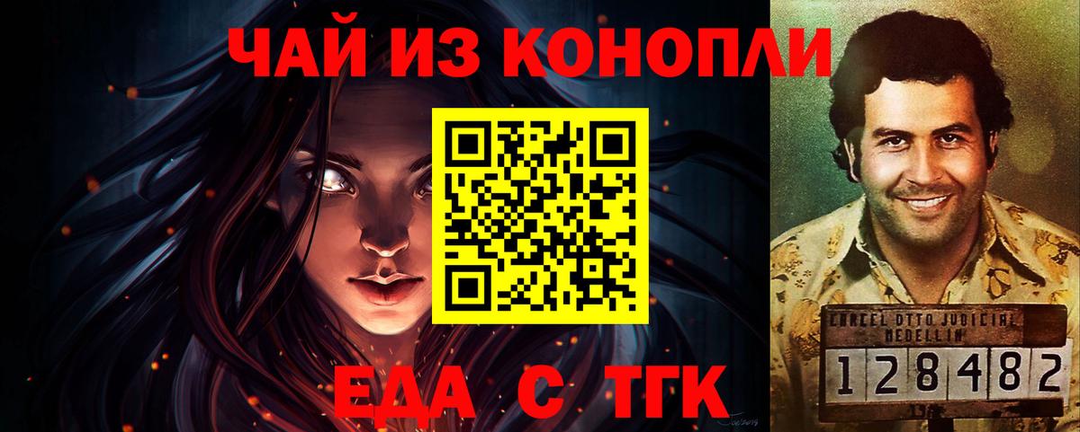 Canna-Cookies конопля Котовск