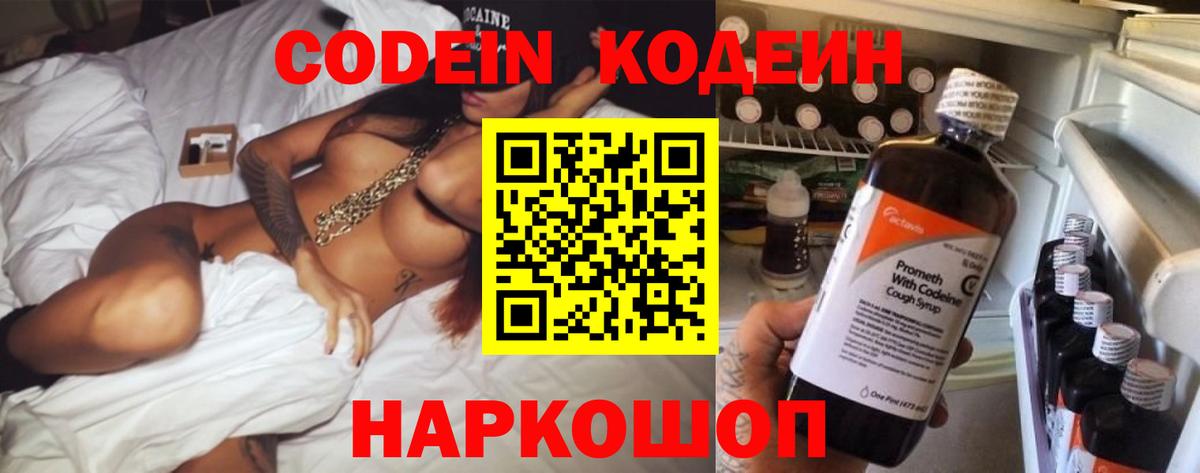 Купить наркотик  Меф МЯУ МЯУ   MDMA  Вход с VPN  Котовск  Экстази  NBOMe  Конопля  ГАШ  Мефедрон  КОКАИН 