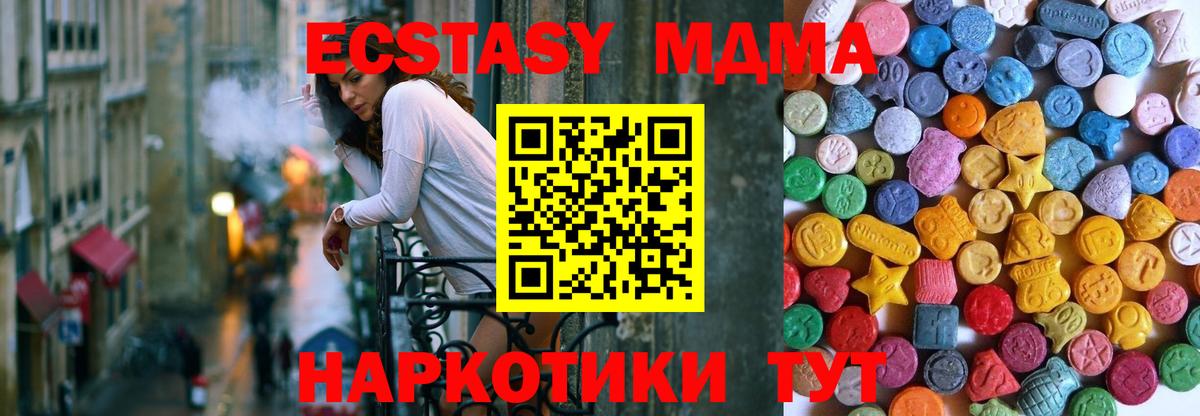 Экстази ешки Котовск