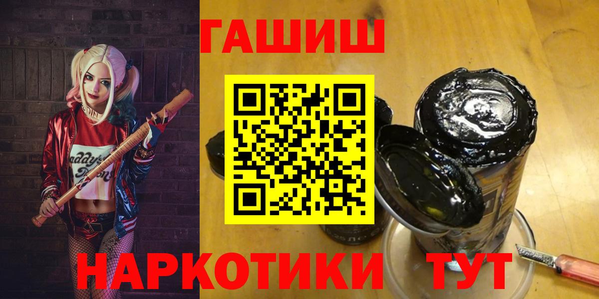 ГАШ AMNESIA HAZE  ГАШ ice o lator  Котовск  ГАШИШ  Вход с VPN 