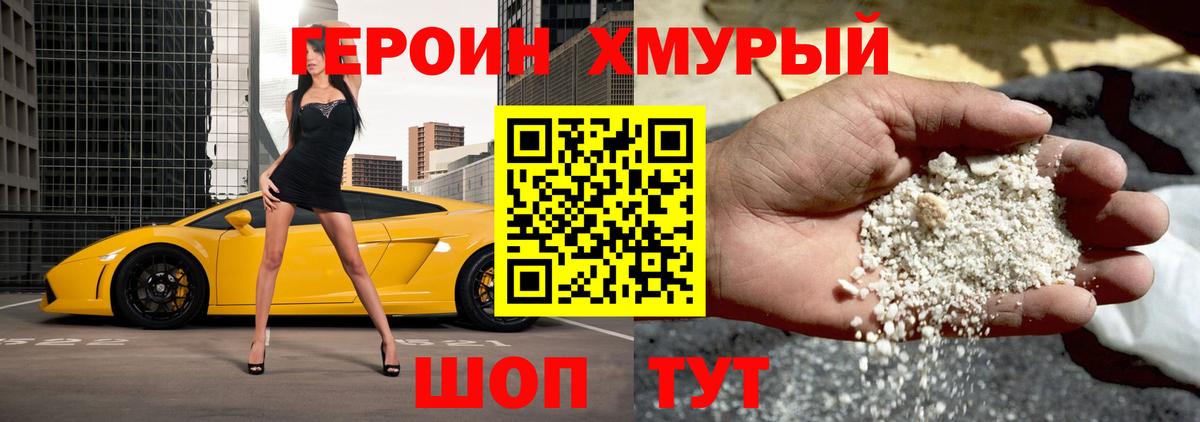 Героин Афган Котовск