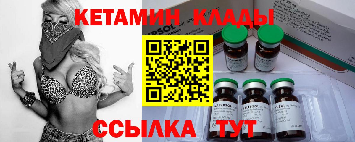 даркнет формула  КЕТАМИН VHQ  ОМГ ОМГ ONION  Вход с VPN  Кетамин VHQ  Котовск 