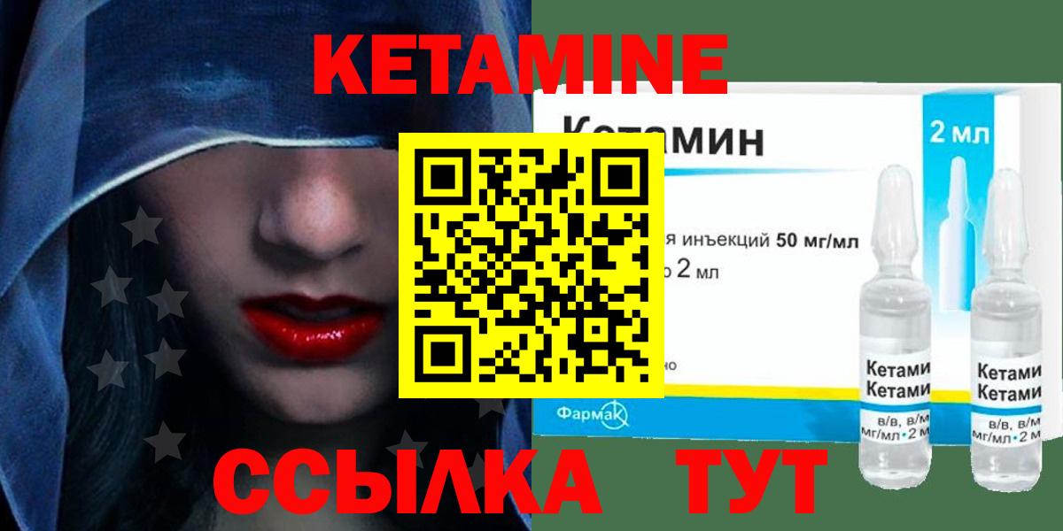 КЕТАМИН VHQ Котовск
