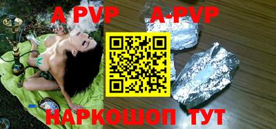 ALPHA-PVP Будённовск