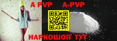 ALPHA-PVP Будённовск