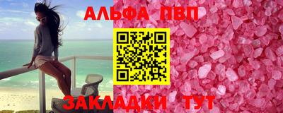 ALPHA-PVP Будённовск