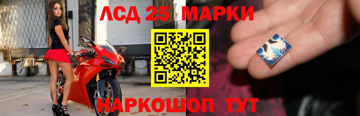 ЛСД экстази  Вход с VPN  ЛСД экстази кислота  Котовск  ЛСД экстази ecstasy 