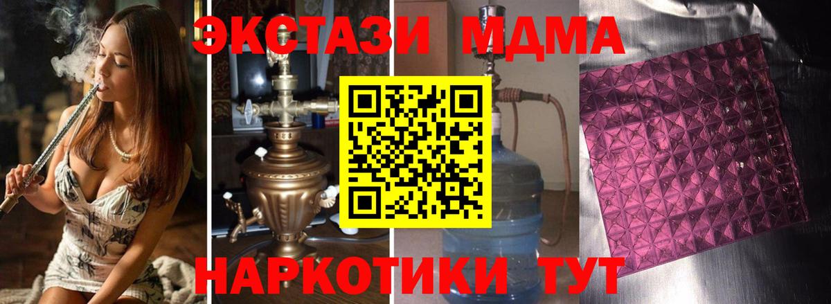 МДМА  Вход с VPN  МДМА Molly  Котовск  MDMA молли 