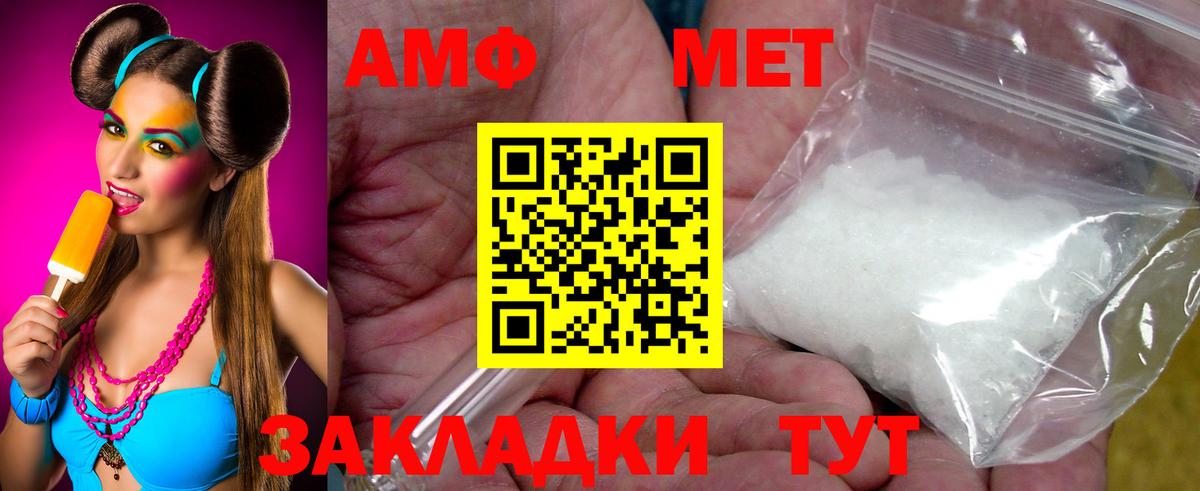 МЕТАМФЕТАМИН пудра Котовск