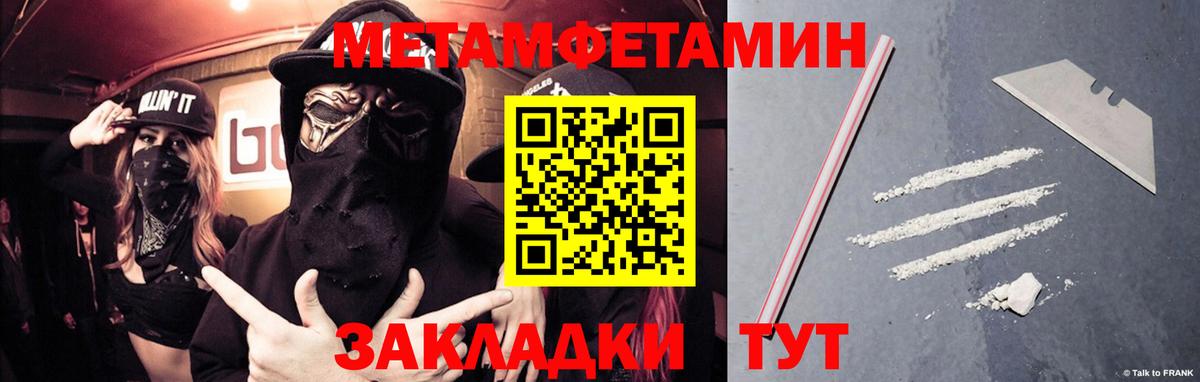 МЕТАМФЕТАМИН Декстрометамфетамин 99.9%  Вход с VPN  Котовск 