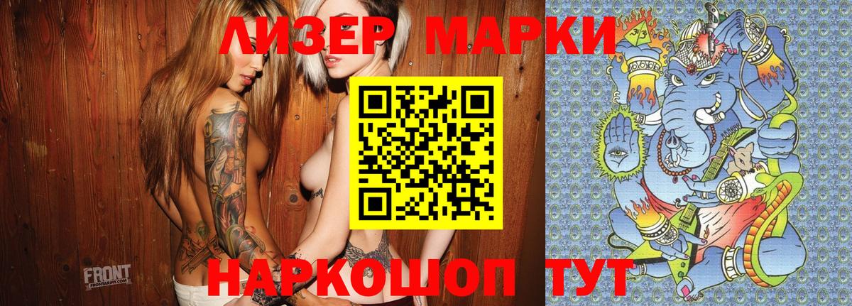 Марки 25I-NBOMe 1,5мг  Вход с VPN  Котовск 
