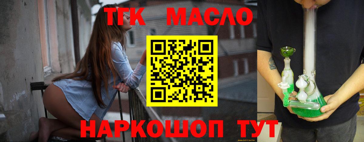 Дистиллят ТГК вейп с тгк  Вход с VPN  Котовск  где найти наркотики  Дистиллят ТГК концентрат 